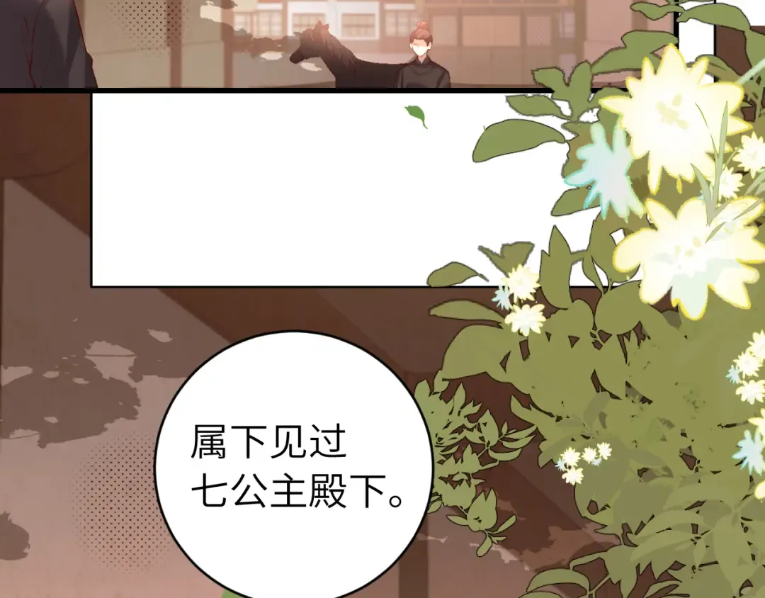 第279话 心虚 第30页
