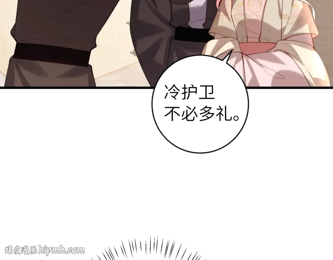 第279话 心虚 第32页