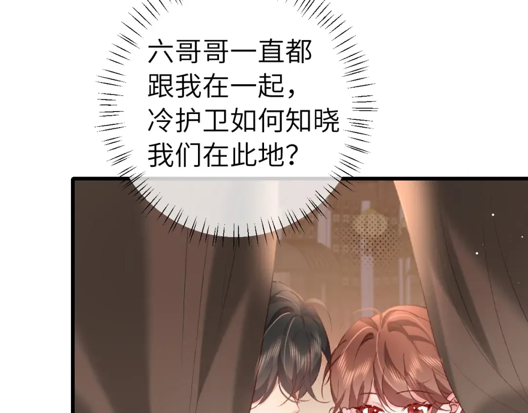 第279话 心虚 第33页