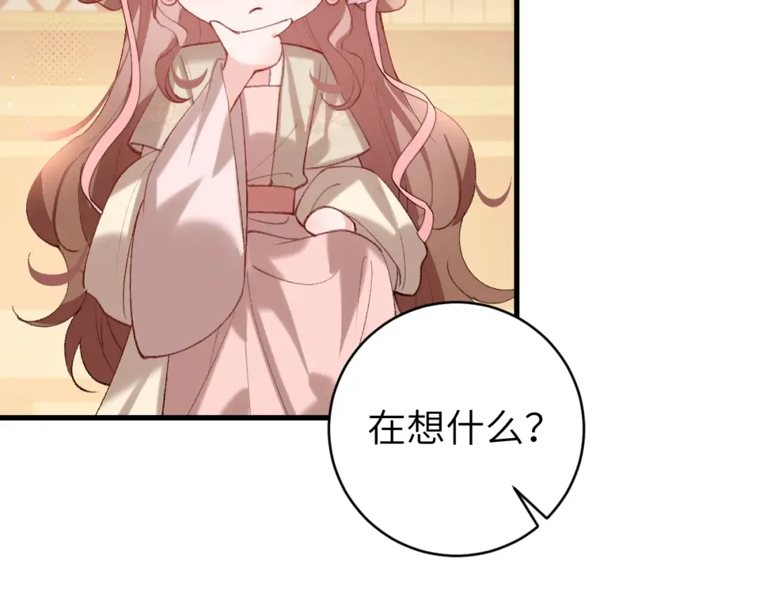 第279话 心虚 第37页