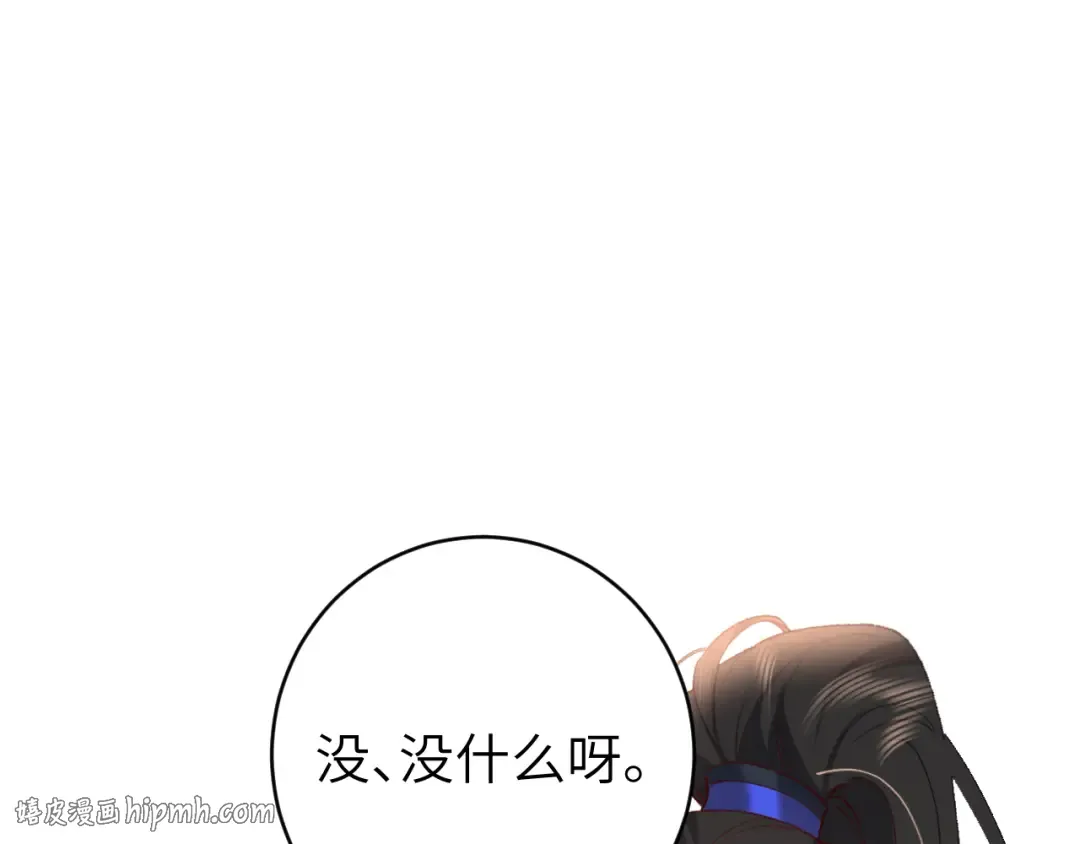 第279话 心虚 第40页