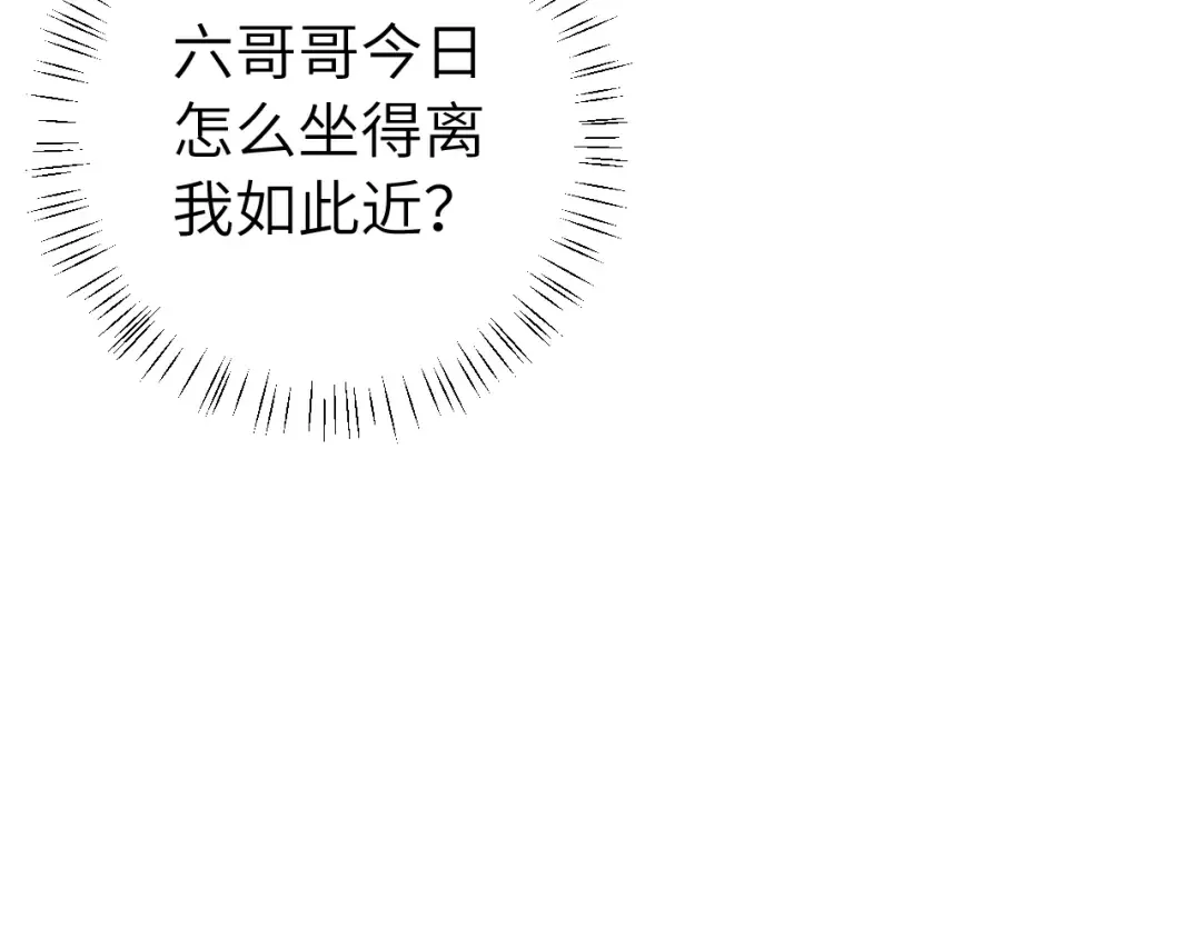第279话 心虚 第42页