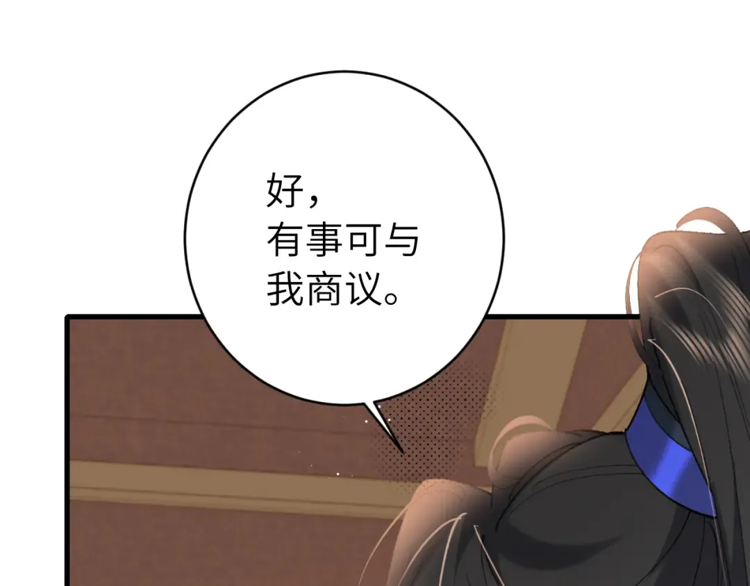 第279话 心虚 第43页