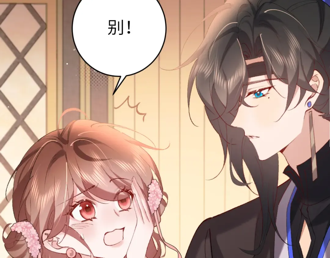 第279话 心虚 第51页
