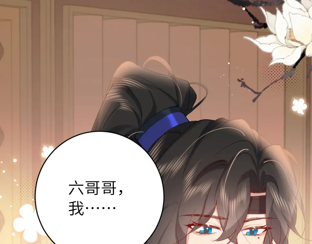 第279话 心虚 第54页
