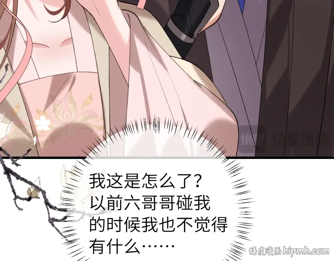 第279话 心虚 第56页