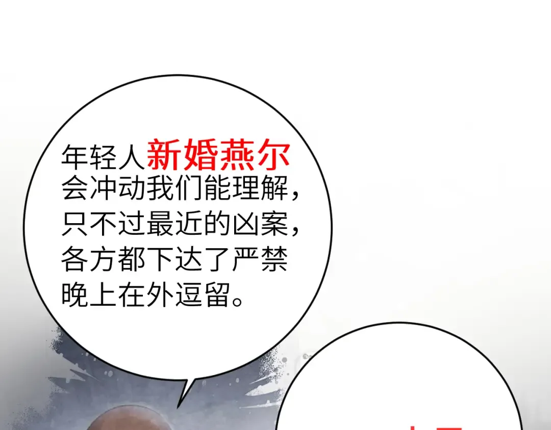 第279话 心虚 第58页