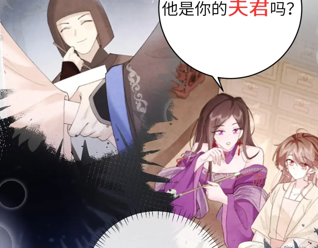 第279话 心虚 第59页