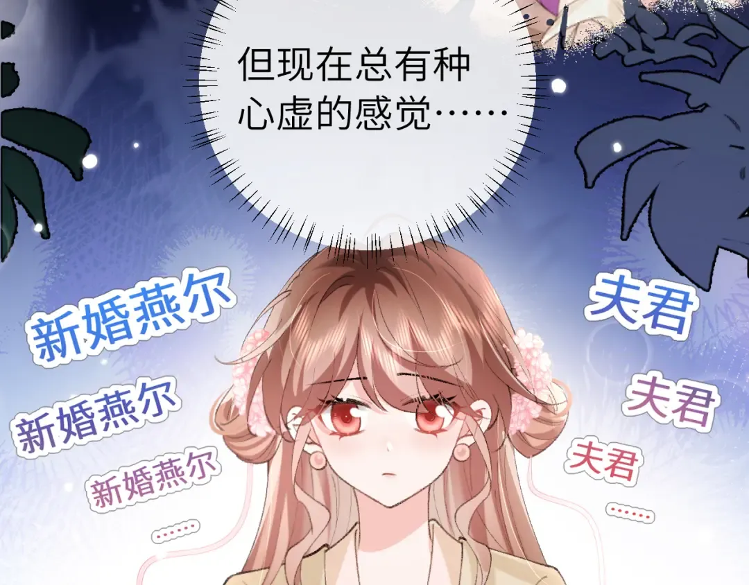 第279话 心虚 第60页