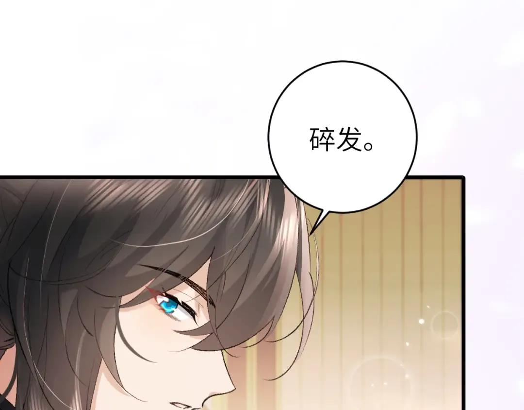 第279话 心虚 第62页