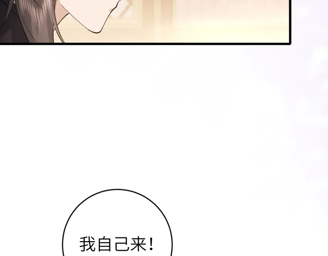 第279话 心虚 第63页