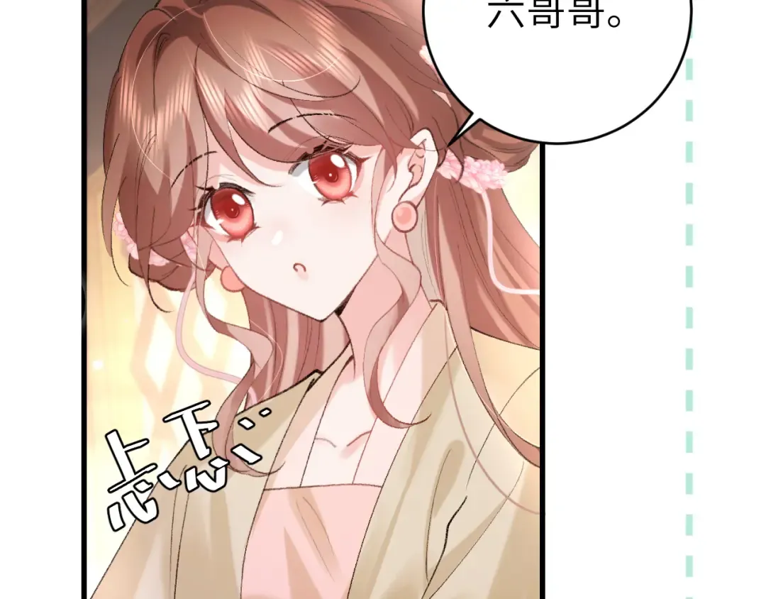 第279话 心虚 第69页