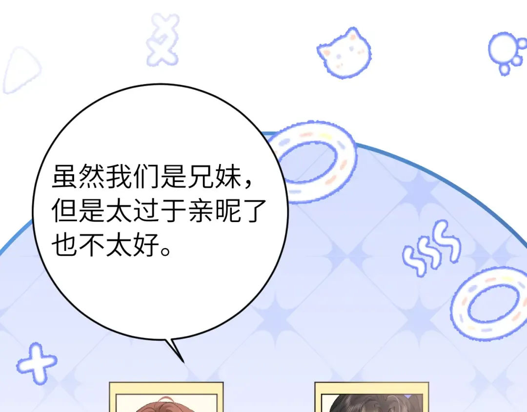 第279话 心虚 第73页