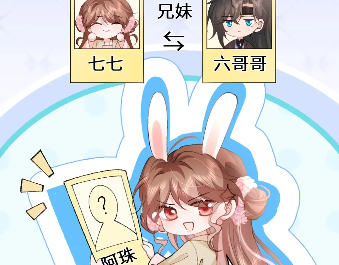 第279话 心虚 第74页