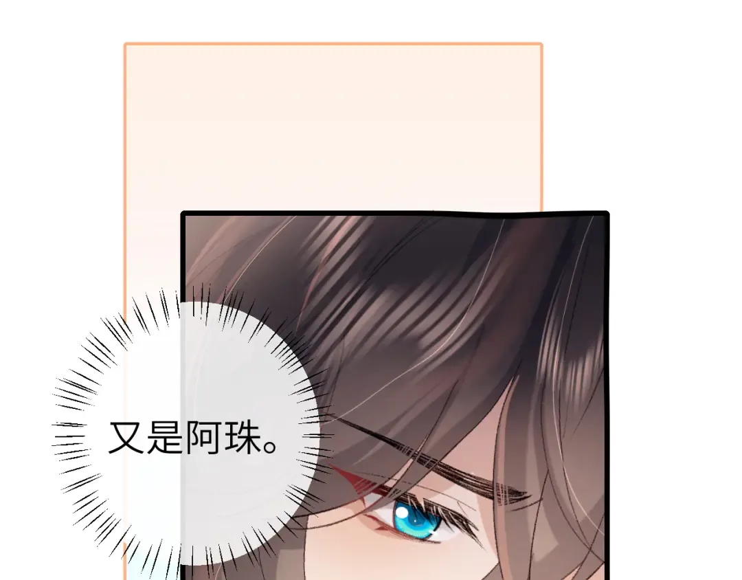 第279话 心虚 第76页