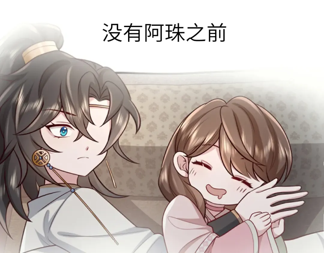 第279话 心虚 第78页