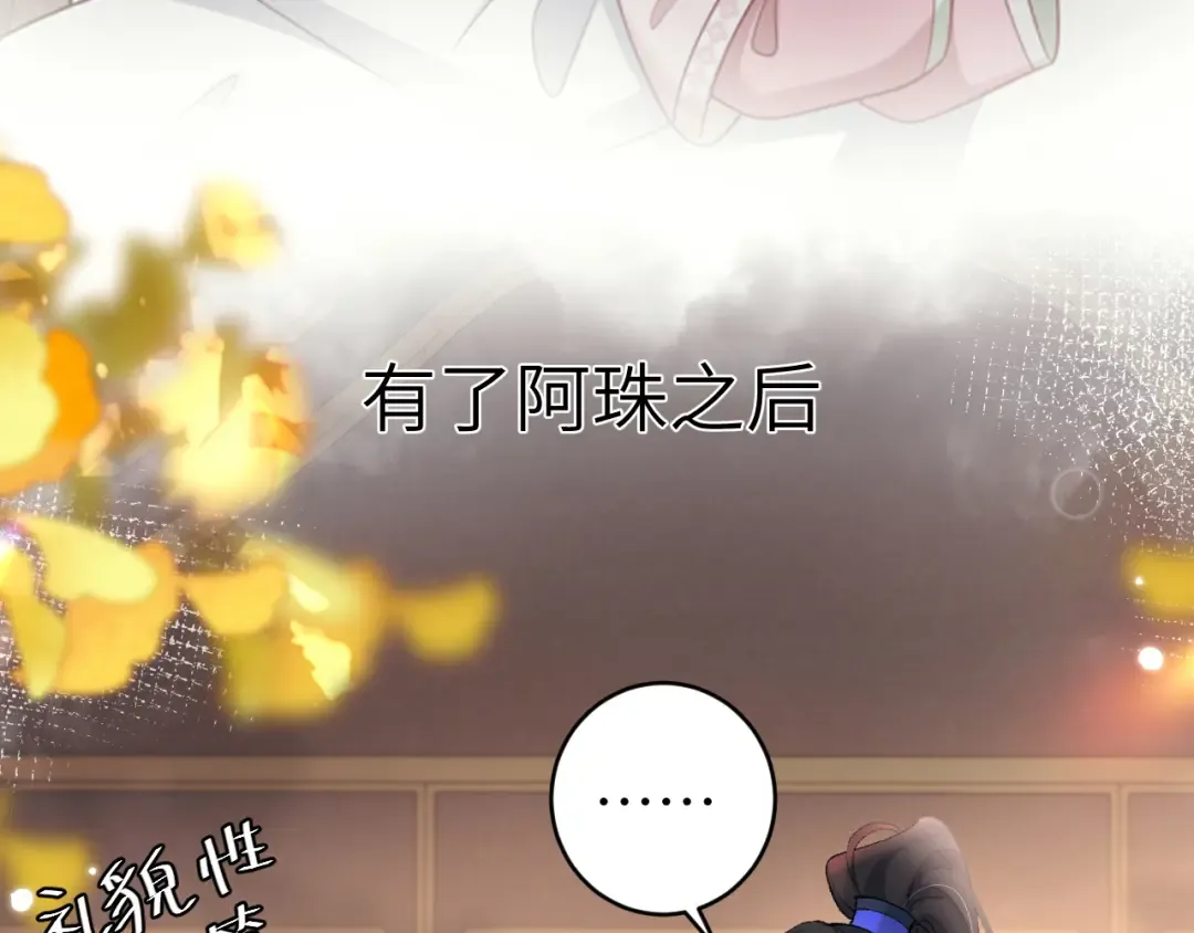 第279话 心虚 第79页