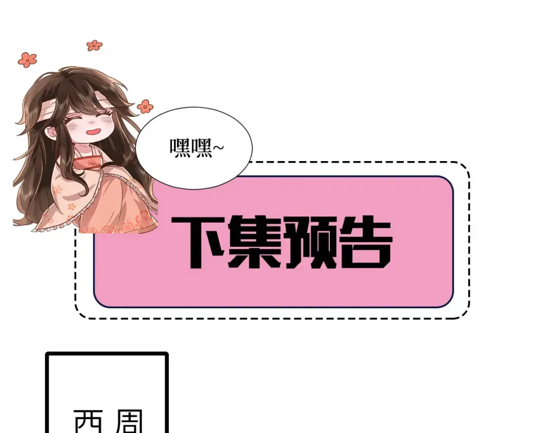 第279话 心虚 第82页