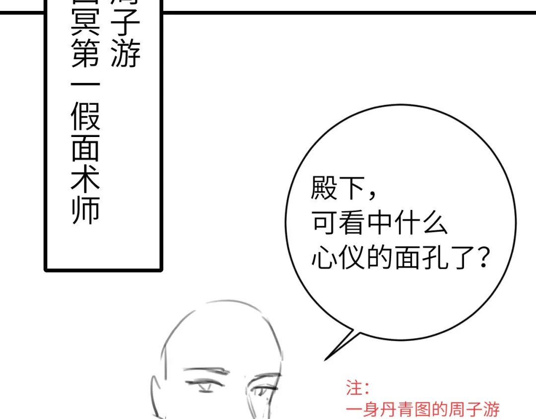 第279话 心虚 第83页