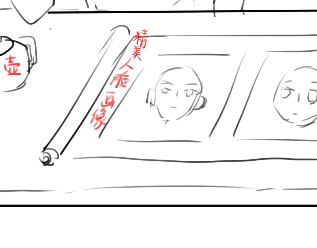 第279话 心虚 第85页