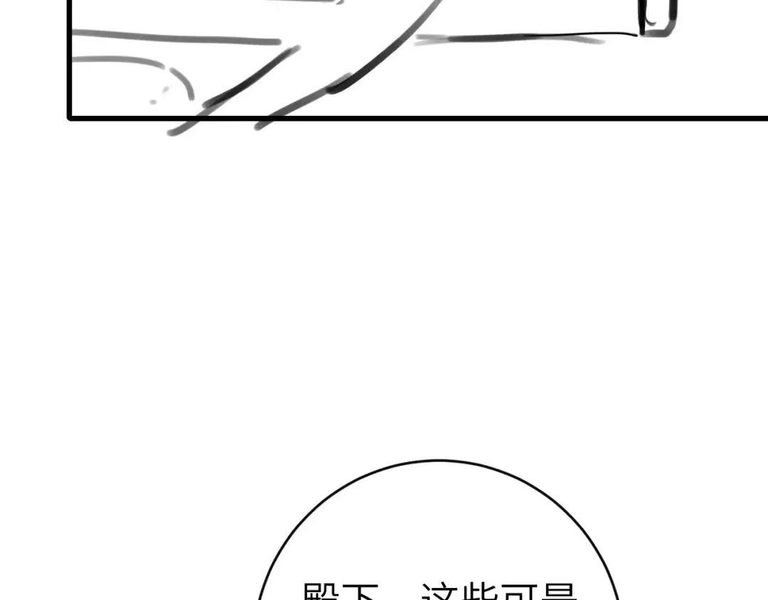 第279话 心虚 第89页
