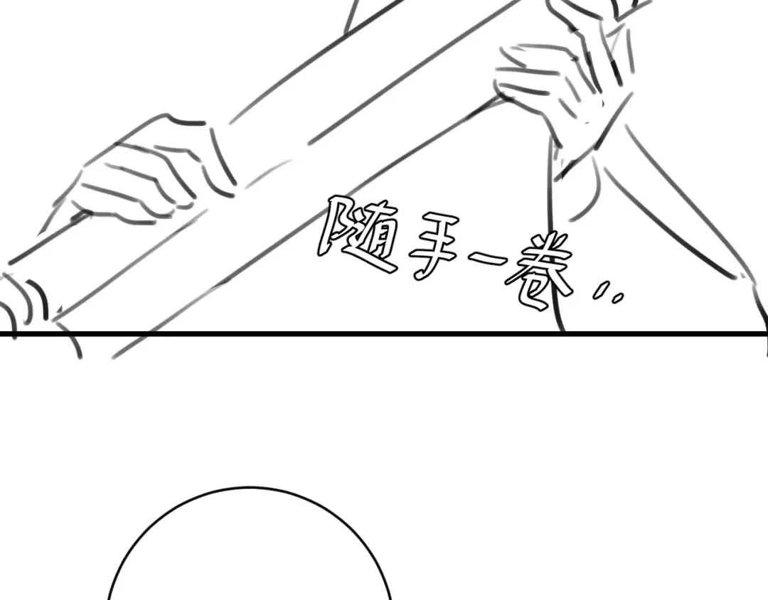 第279话 心虚 第94页