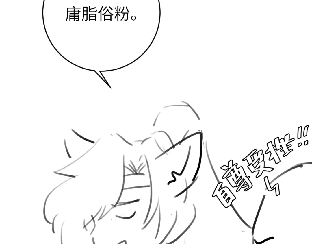 第279话 心虚 第95页