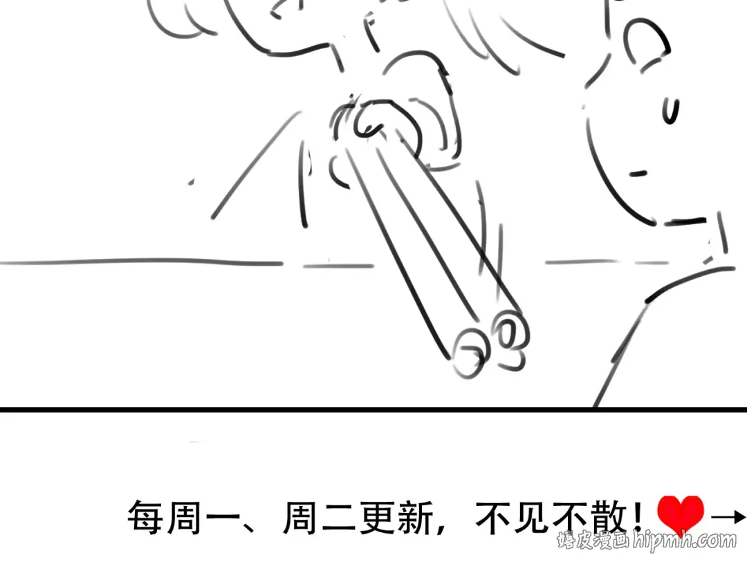第279话 心虚 第96页