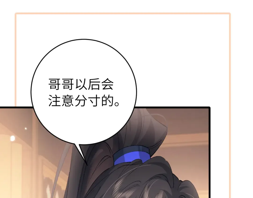 第280话 心仪之人 第5页