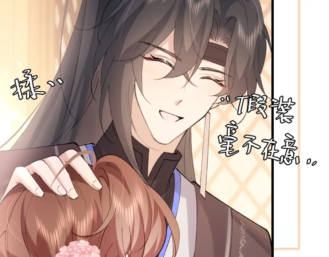 第280话 心仪之人 第6页
