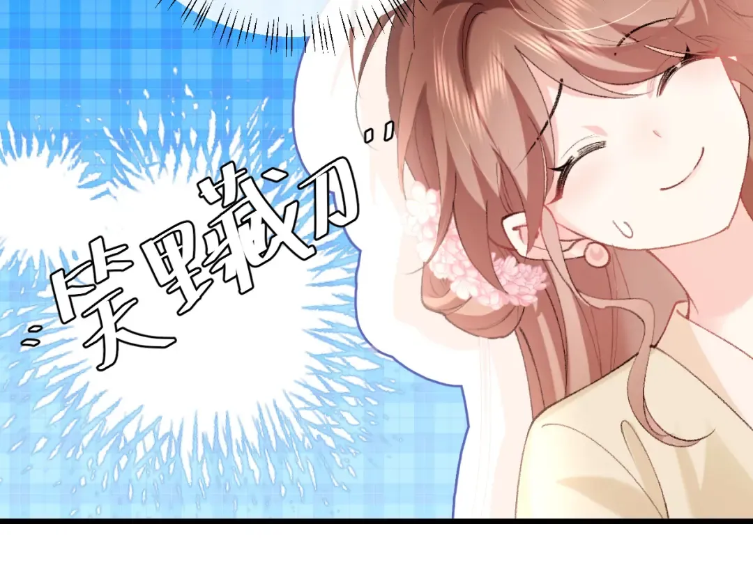 第280话 心仪之人 第9页