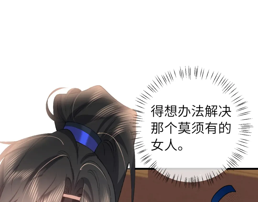 第280话 心仪之人 第11页