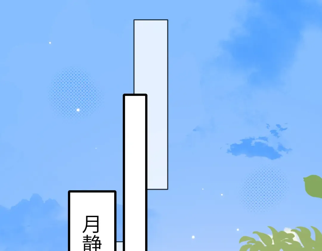 第280话 心仪之人 第13页