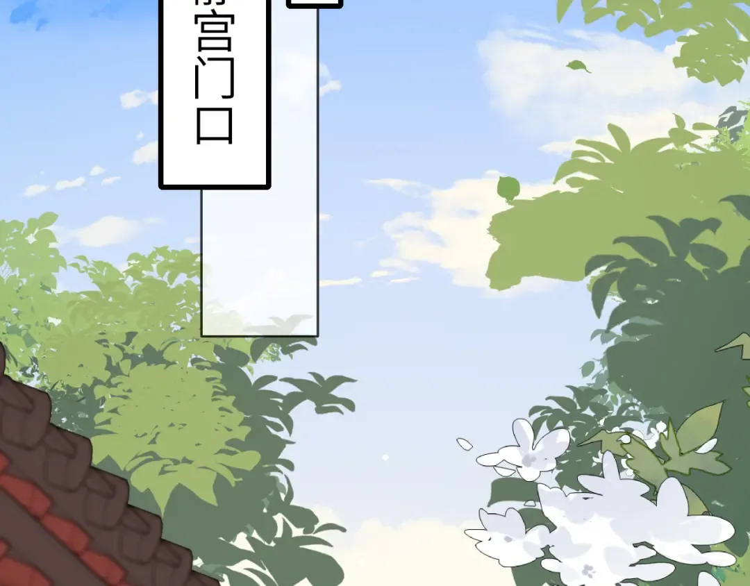 第280话 心仪之人 第14页