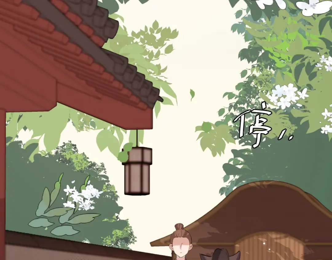 第280话 心仪之人 第15页
