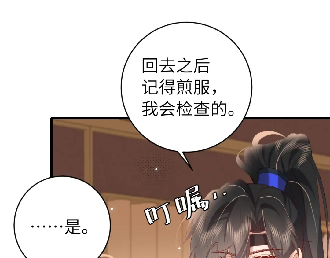 第280话 心仪之人 第18页