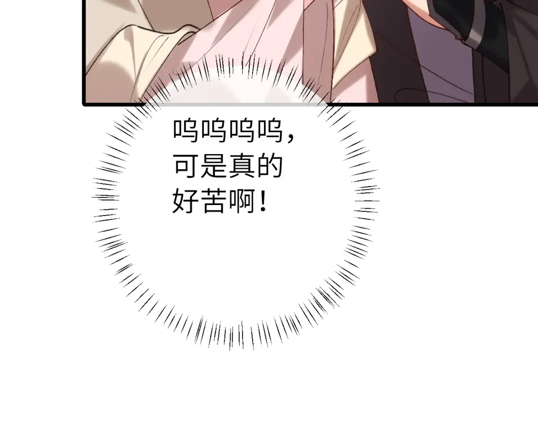 第280话 心仪之人 第20页
