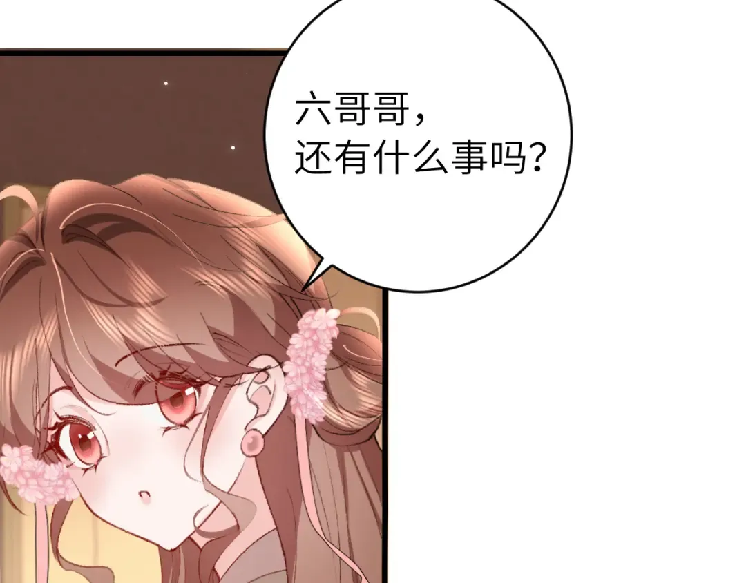 第280话 心仪之人 第26页