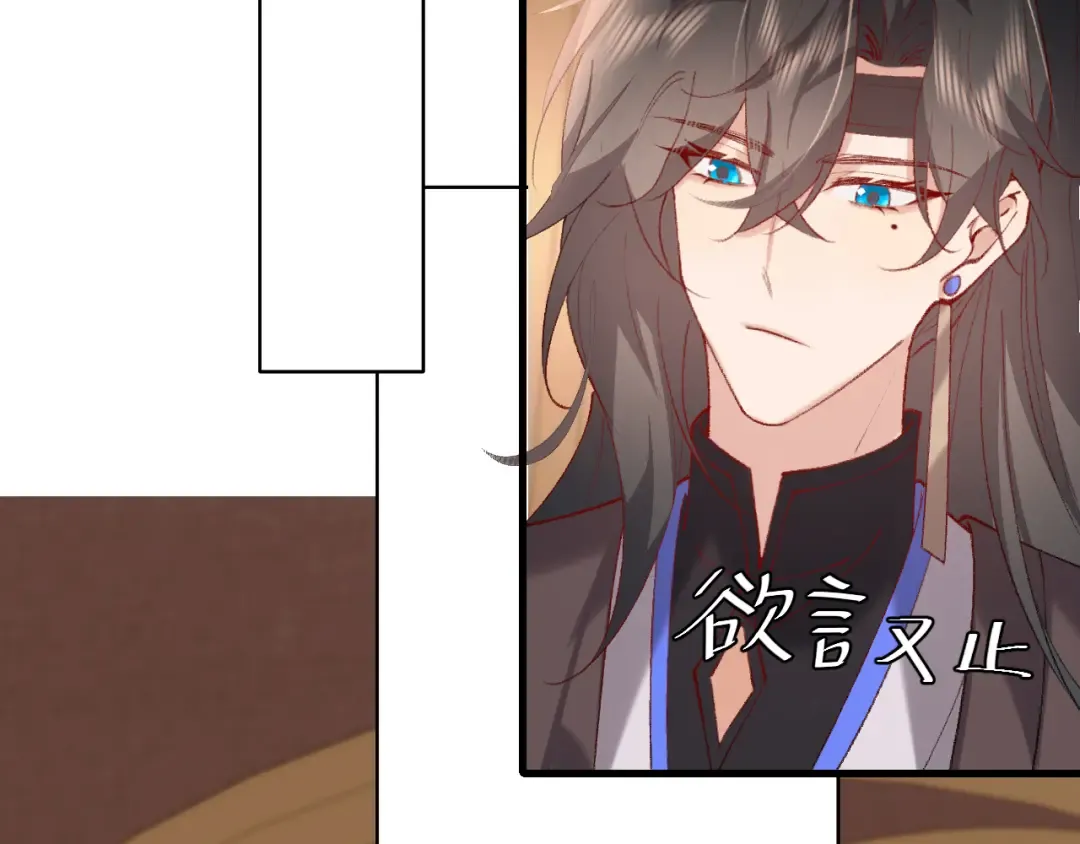 第280话 心仪之人 第28页