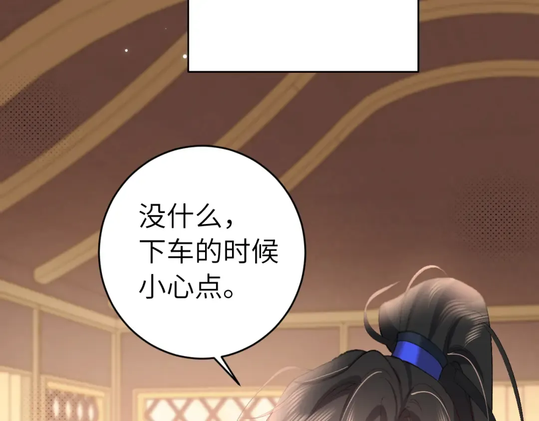 第280话 心仪之人 第29页