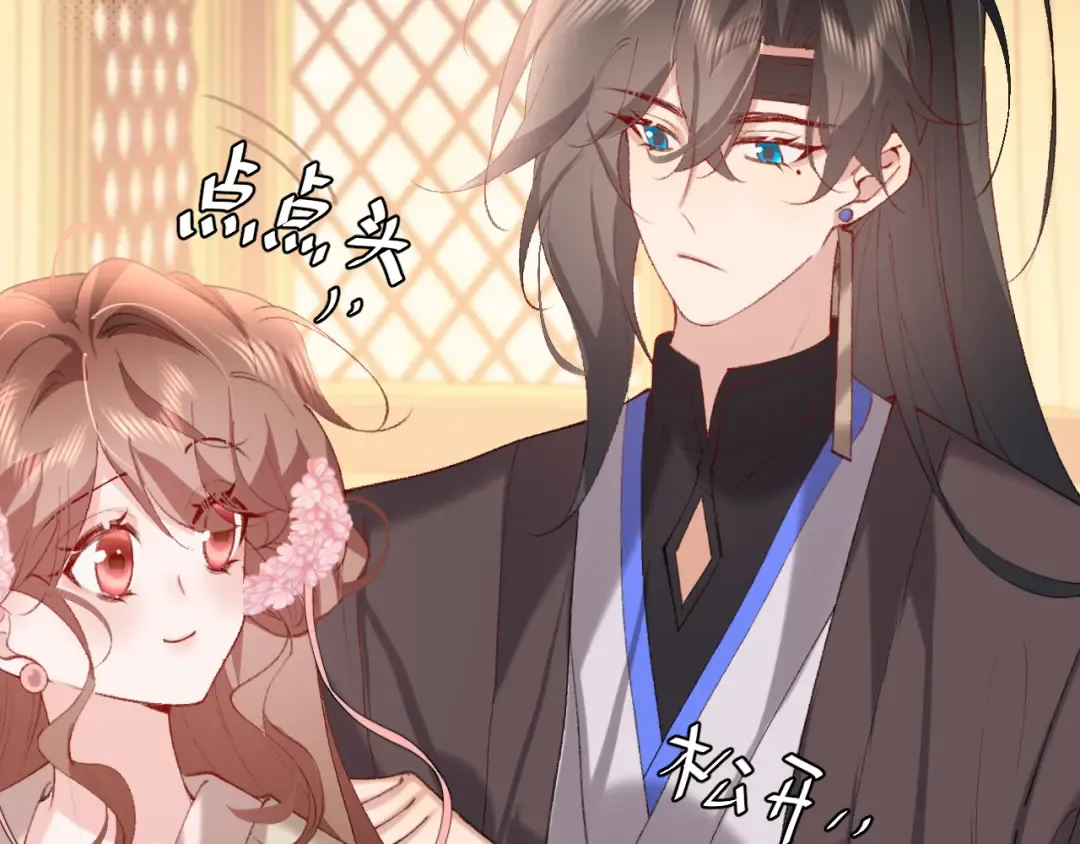 第280话 心仪之人 第30页