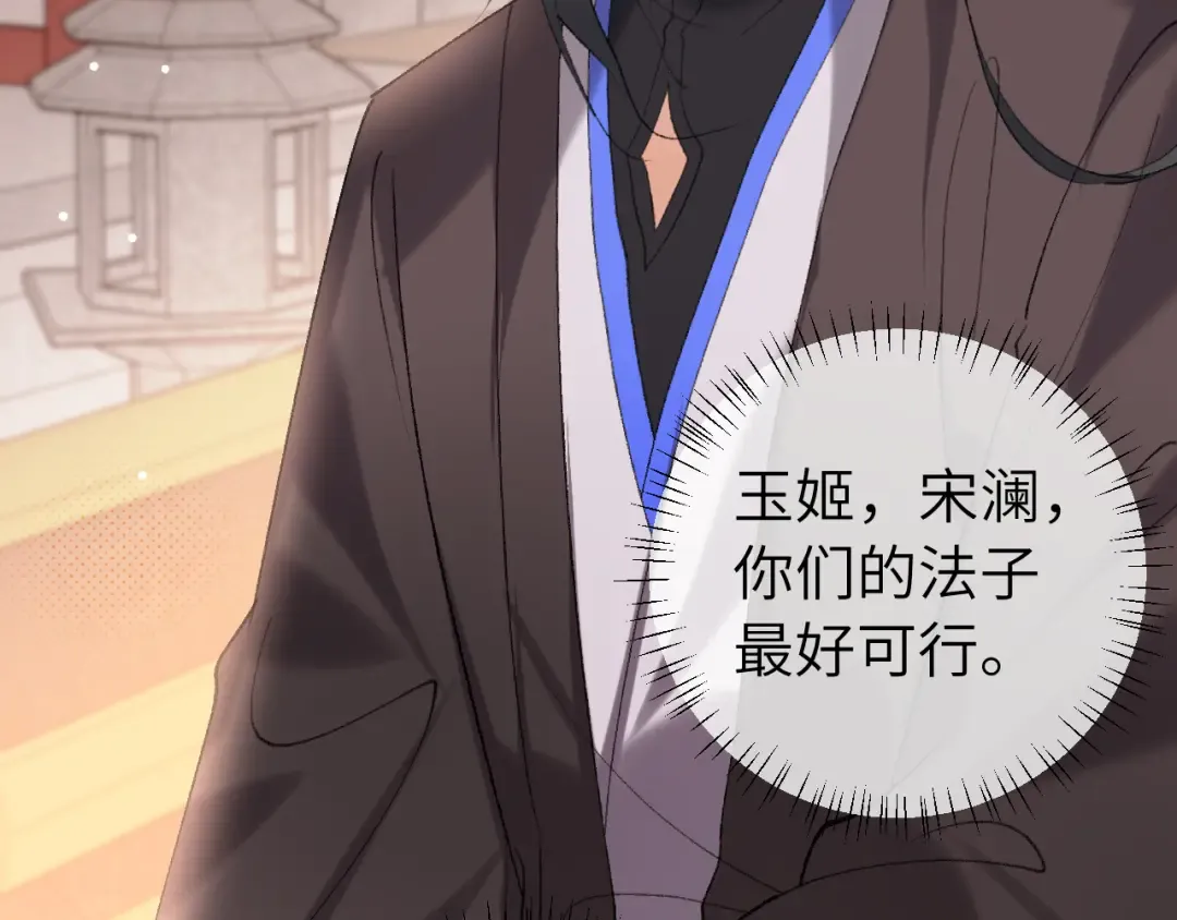 第280话 心仪之人 第36页