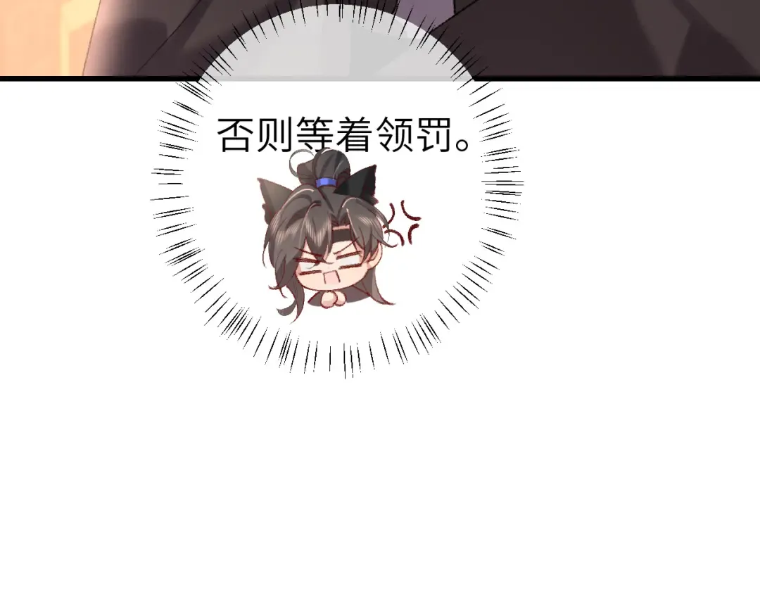 第280话 心仪之人 第37页