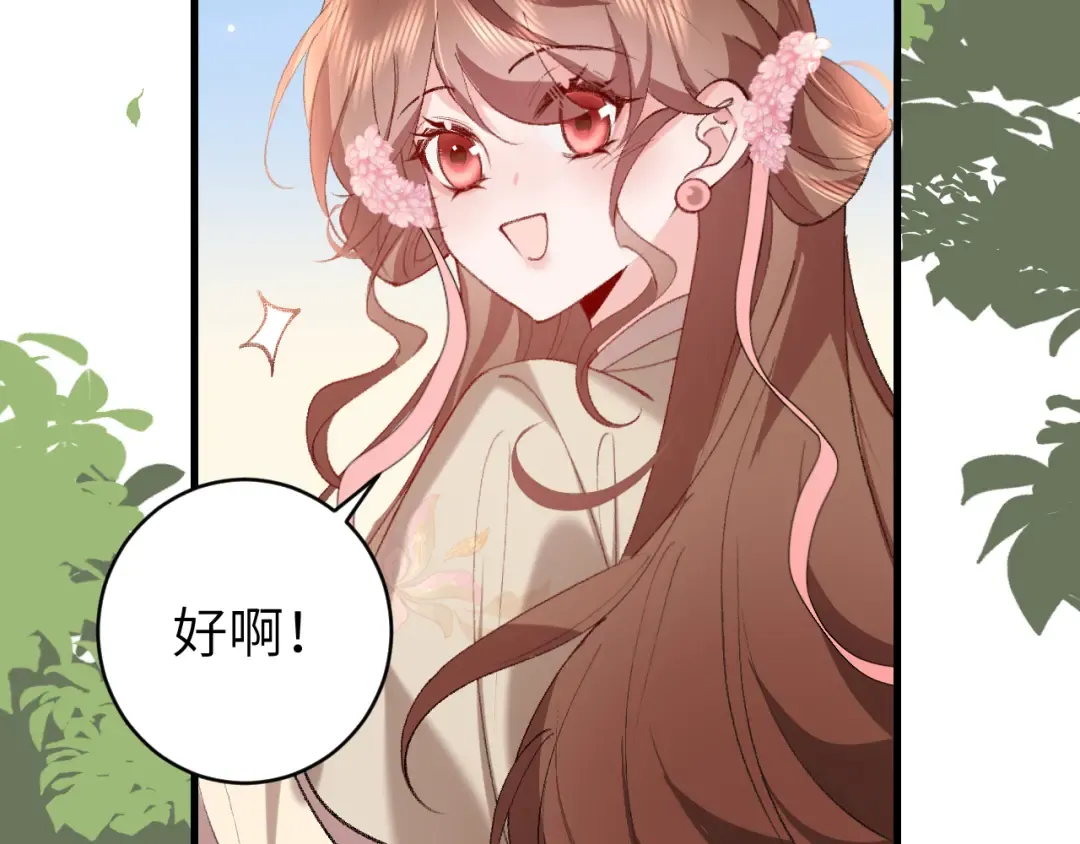 第280话 心仪之人 第39页