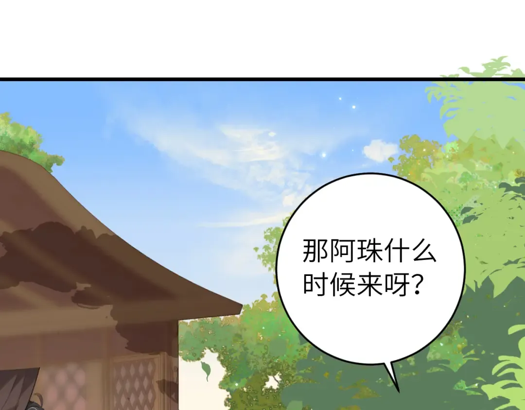 第280话 心仪之人 第41页