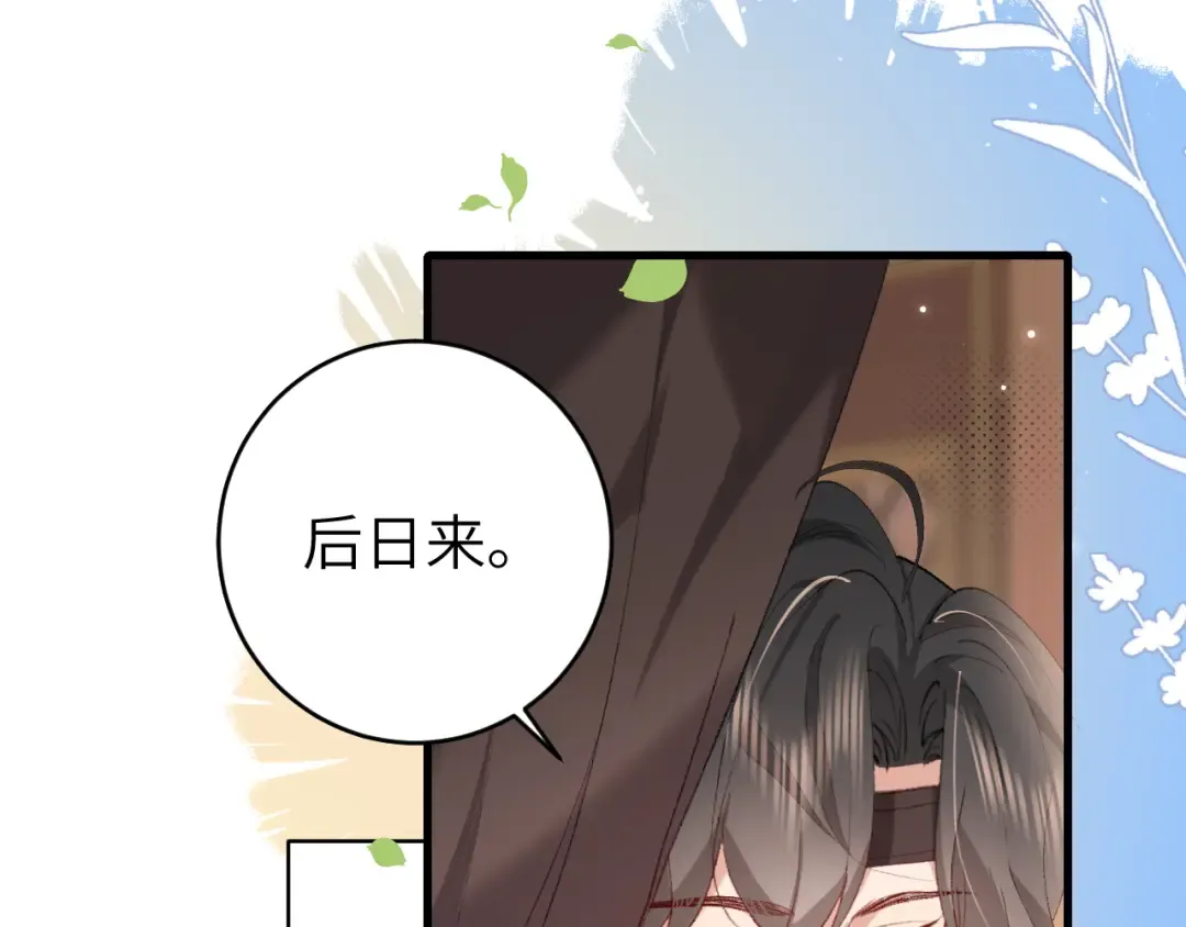 第280话 心仪之人 第44页