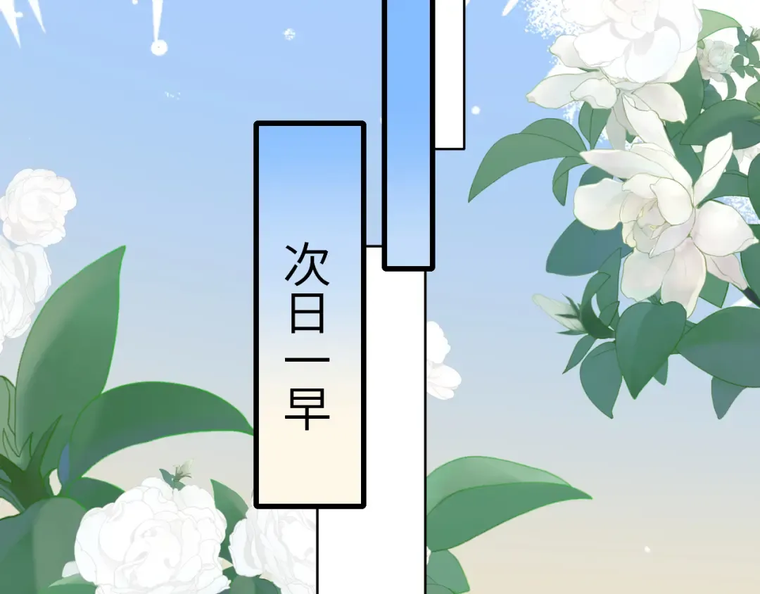 第280话 心仪之人 第47页