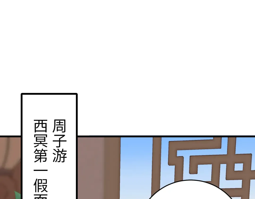 第280话 心仪之人 第52页