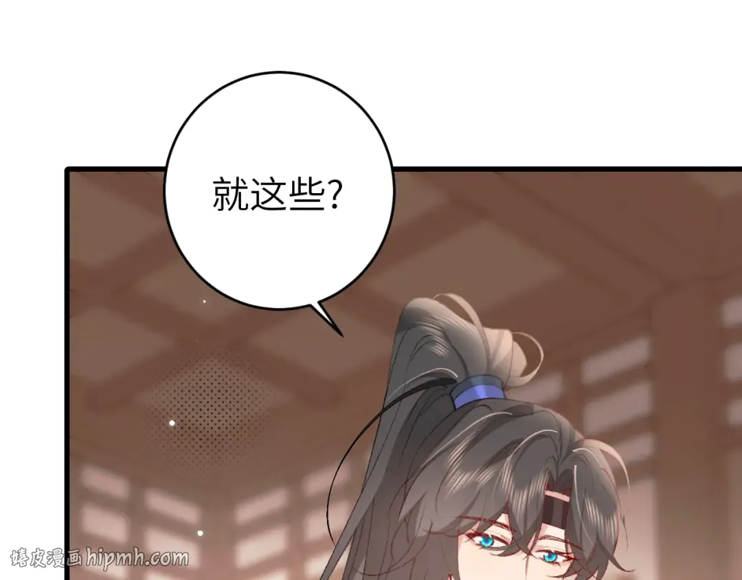 第280话 心仪之人 第56页