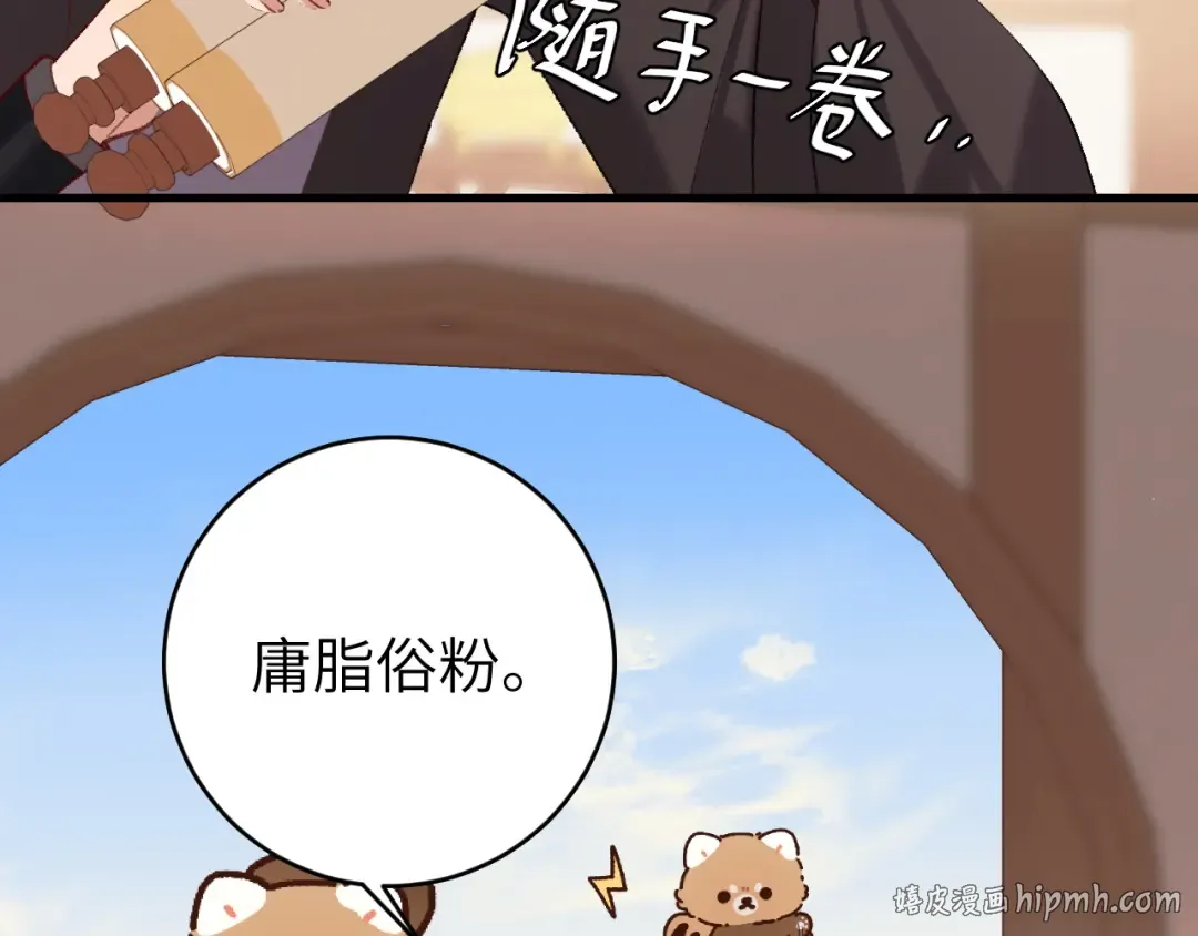 第280话 心仪之人 第64页